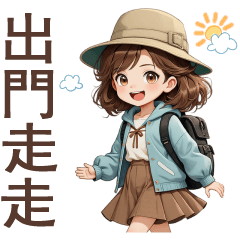 ♡甜美女孩104♡出門走走