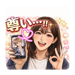 推し活特化 大人女子の使いやすい日常会話