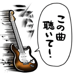 guitar for asking doing right now