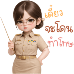 คุณครู คนสวย ใช้ได้ทุกวัน 3_17