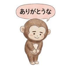 Kansai Dialect Words of Thanks