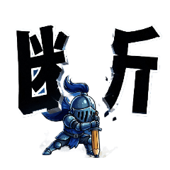 Bung Knight: Kanji Reaction Stickers