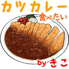 Kiko  dedicated meal menu sticker.