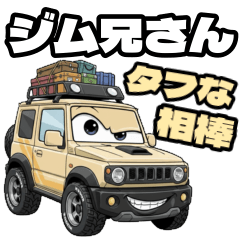 Big Brother Jim is a tough guy