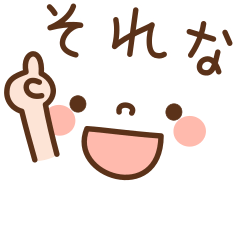 Big Emoticon Response Japanese