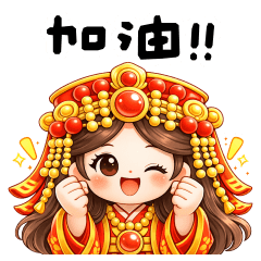 <可愛媽祖>加油喔♡♡♡～