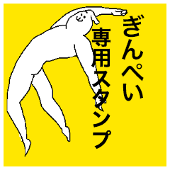 Ginpei special sticker