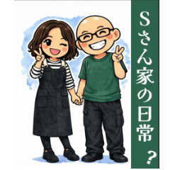 The Daily Life of the S Family 3