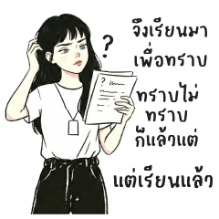 ซักแห้ง : ทำงานค่ะ : (บิ๊ก)