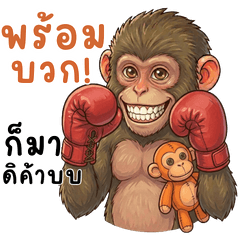 Happy Monkey So Cute