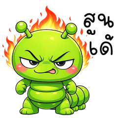 เว้าอีสาน (Ver.หนอนจอมแสบ)