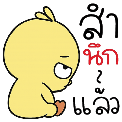 สำ นึ ก แ ล้ ว ว ว =)=