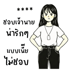 ซักแห้ง : ทำงานค่ะ : เปลี่ยนชื่อได้