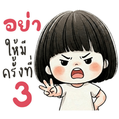 น้องแอน นิมิมอล