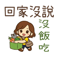 媽媽有話說-老媽會貼圖