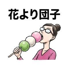 Strongly Cured dumpling - FV Edition1 -