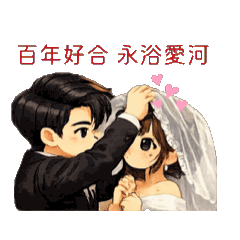 問候祝福貼圖