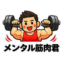 Mental Muscle Boy