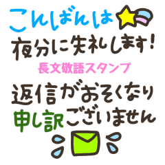 mature long polite language stamps