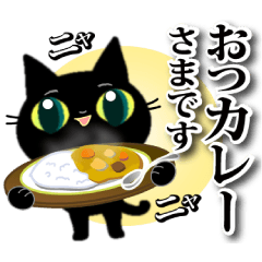 黒猫ちゃん＊ダジャレだニャ！再販