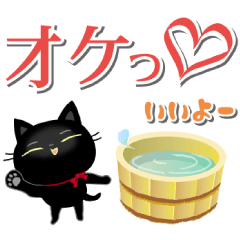 ダジャレで元気！黒猫子猫ちゃん(再）