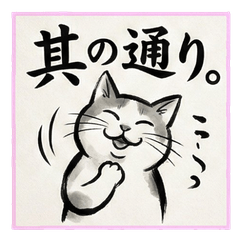 Sumi-e Cat Stickers - Elegant JP