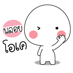 Why : ploi stickers