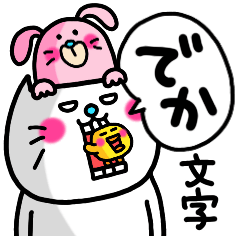 ra!mのデカ文字スタンプ