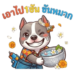 Somwang_songkran