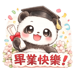 可愛熊貓畢業季貼圖