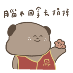 嘴邊肉的社畜日記-不演了