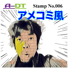 A-DT stamp No.006