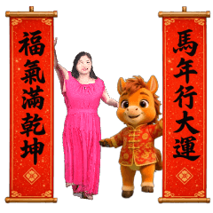 馬年行大運 6805