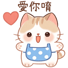❤️(✧∇✧)❤️猫咪咪樂園#愛你喔
