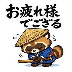 いざ参る!たぬき侍のまいにち - LINE スタンプ | LINE STORE