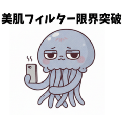 A dull jellyfish tossed around by the