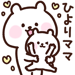 Hiyori's mother cute Sticker