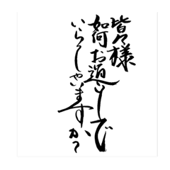 お礼の手紙 を毛筆でスタンプ Line スタンプ Line Store