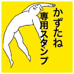 Kazutane special sticker