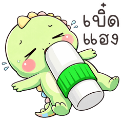 เว้าอีสาน (Ver.ไดโนพัฟ)