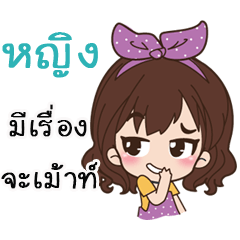 NameYing