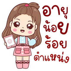 Kaimook Nonstop Work Mode