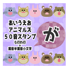 50 sounds animal sticker 2.