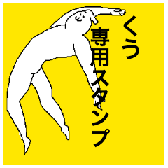 Ku special sticker