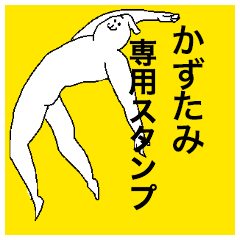 Kazutami special sticker