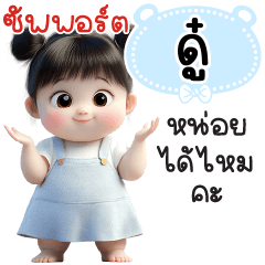 Name "Doo" V29 by Teenoi.