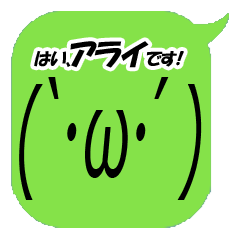 I'm Arai. Simple emoticon Vol.1