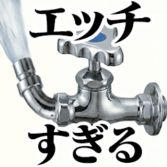 【すんごい使える】蛇口