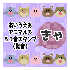 50 sounds animal sticker 3.