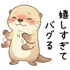 大好きな人や推しに!デレデレなカワウソ